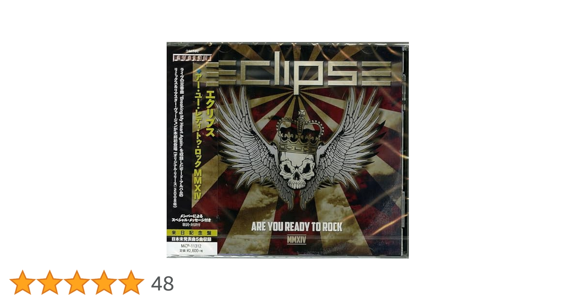 Amazon.co.jp: アー・ユー・レディ・トゥー・ロックMMX